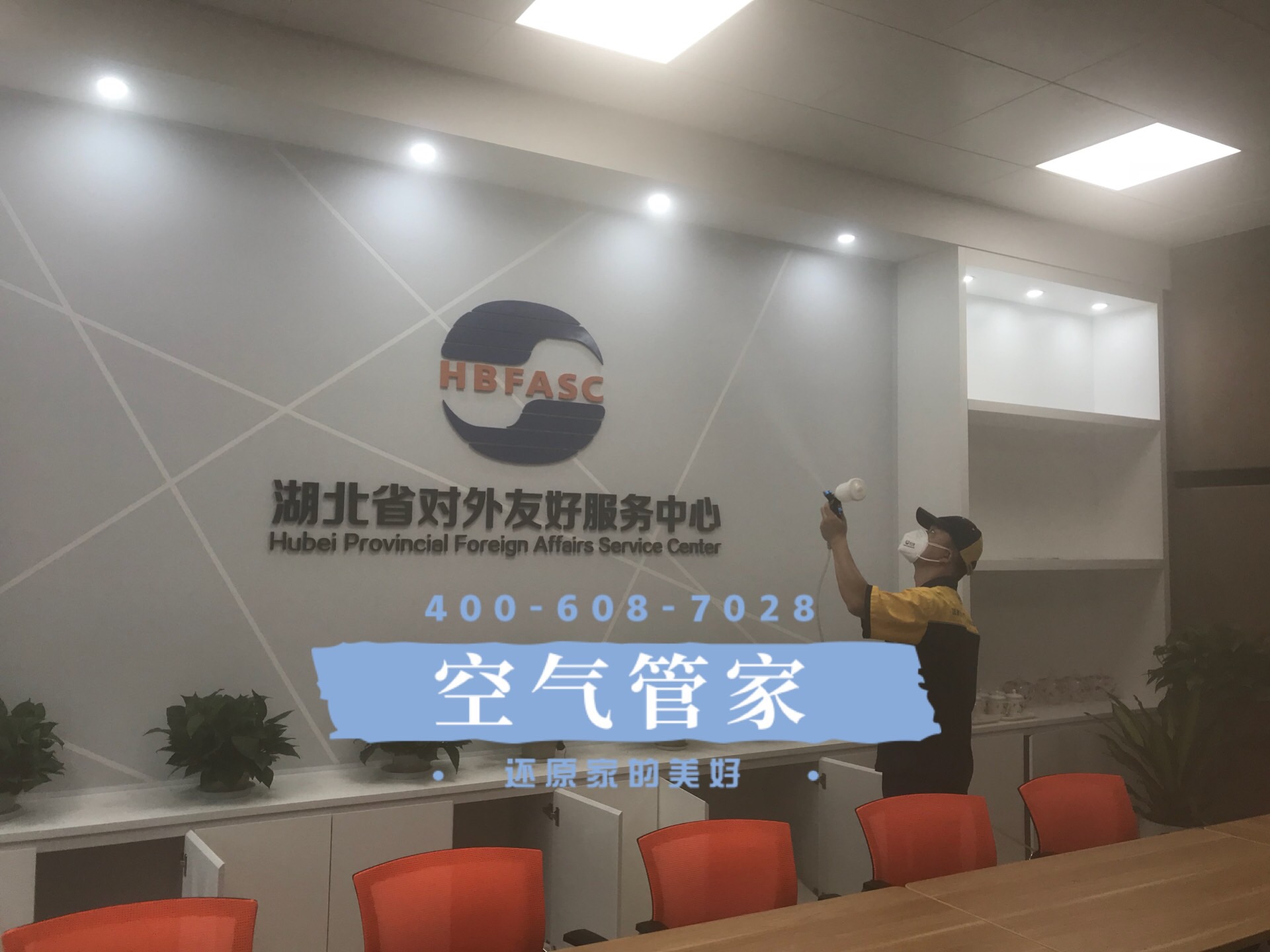 湖北省對外友好服務中心